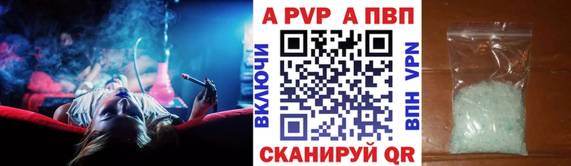 Купить закладки  Цивильск  Alpha-PVP Соль 