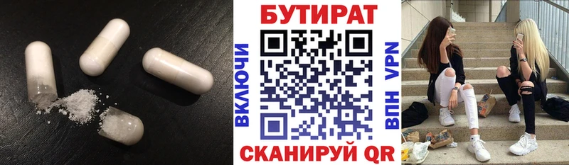Купить закладки  Цивильск  Бутират Butirat 