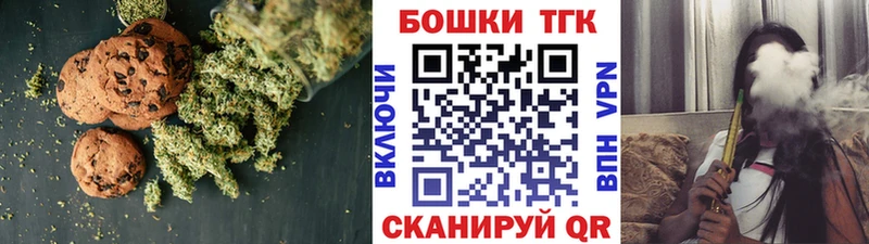 Купить закладки  Цивильск  Печенье с ТГК марихуана 