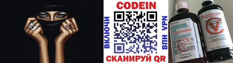 Купить  Цивильск  Codein Purple Drank 