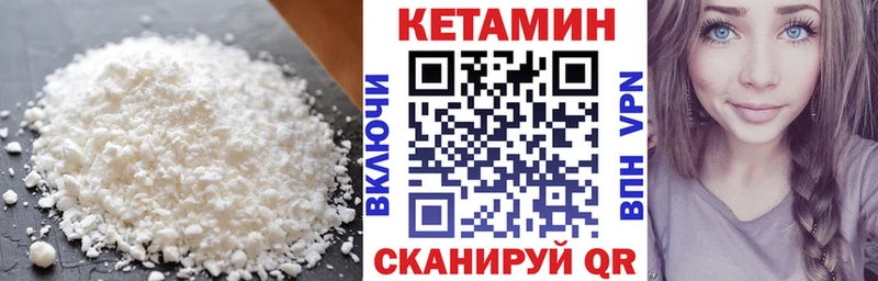 Кетамин VHQ  Купить закладки  Цивильск 