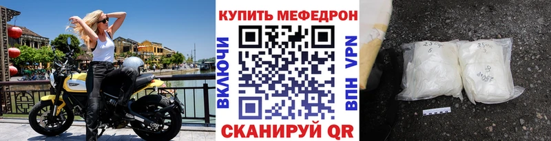 МЯУ-МЯУ mephedrone  Купить где  Цивильск 