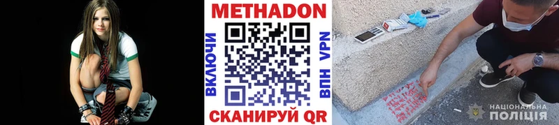 Купить закладки  Цивильск  Метадон methadone 